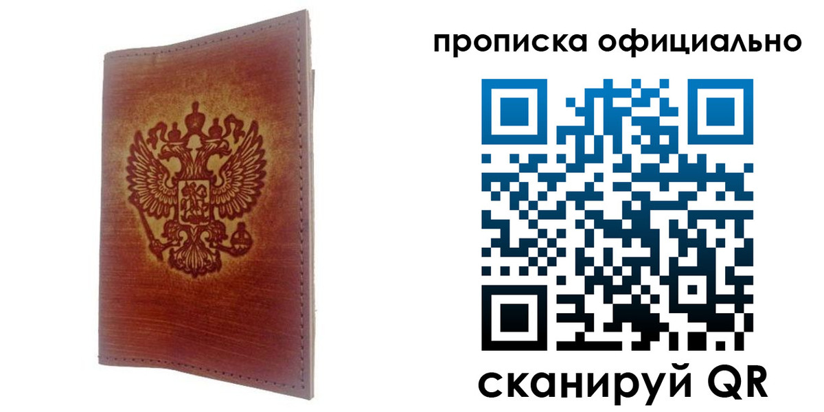 временная регистрация поиск в Вяземском