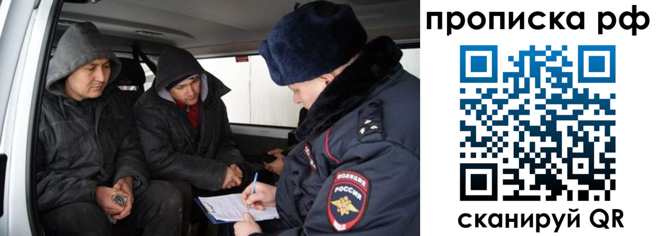 временная регистрация для всех в Вяземском